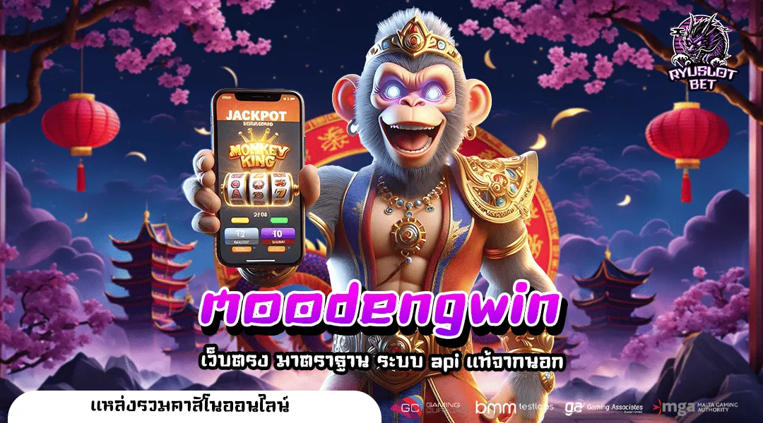 สล็อต เกมใหม่ By moodeng สล็อต